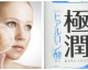 Is This Japanese Lotion The Holy Grail Of Affordable Skincare?