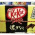 Vanilla Kit Kat
