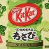 Wasabi Flavored Kit Kats